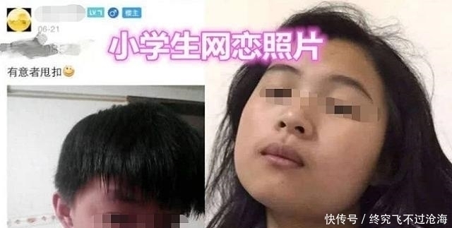 满分|有种“网恋奔现”叫小学生，一组图走红，网友：羞耻程度满分！