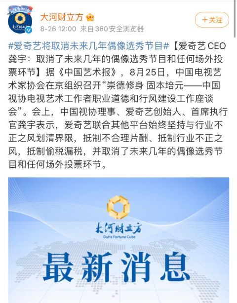 桃厂|INTO1成最后选秀团，《青3》惹的祸要买单，桃厂CEO宣告取消选秀