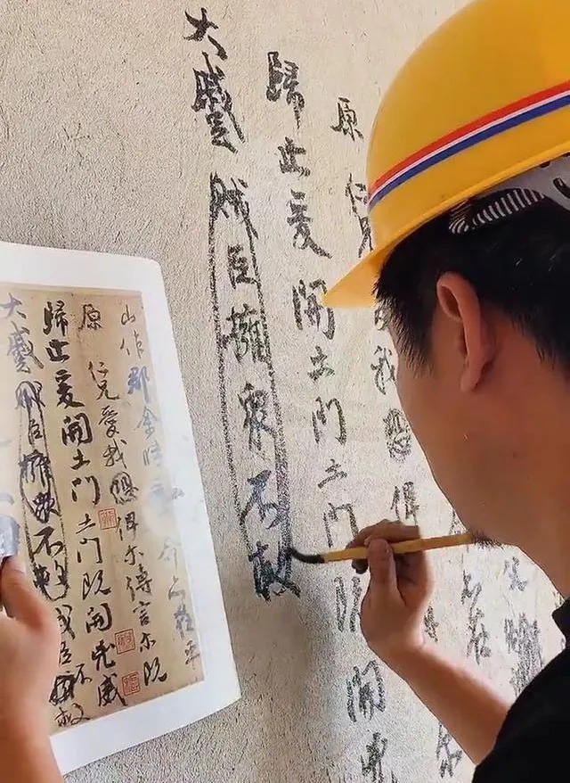 小伙#农民工在墙上涂抹《祭侄文稿》，惊艳网友！