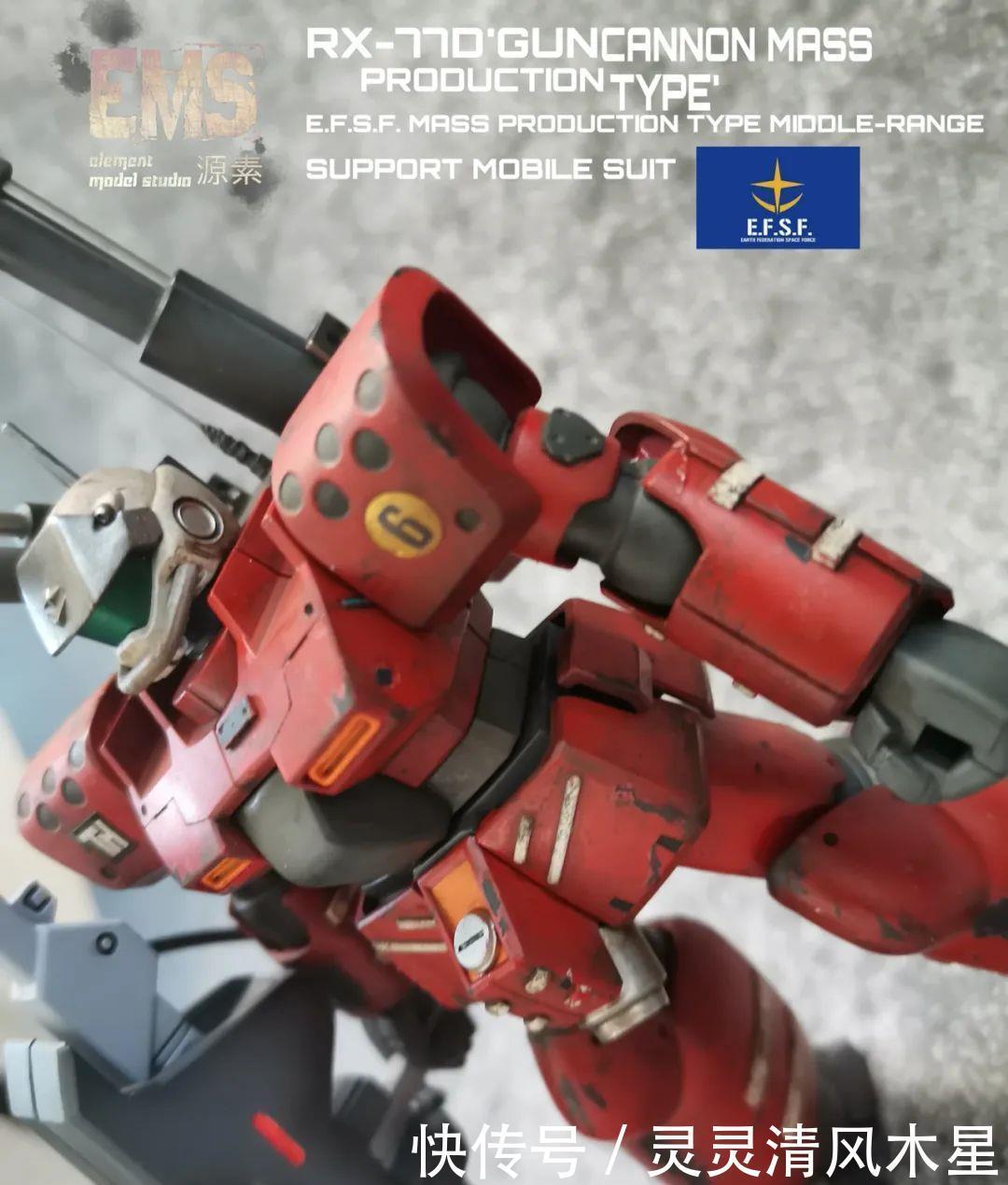 Hg|Hg Rx-77D 钢加农,但总感觉作者在骗我!