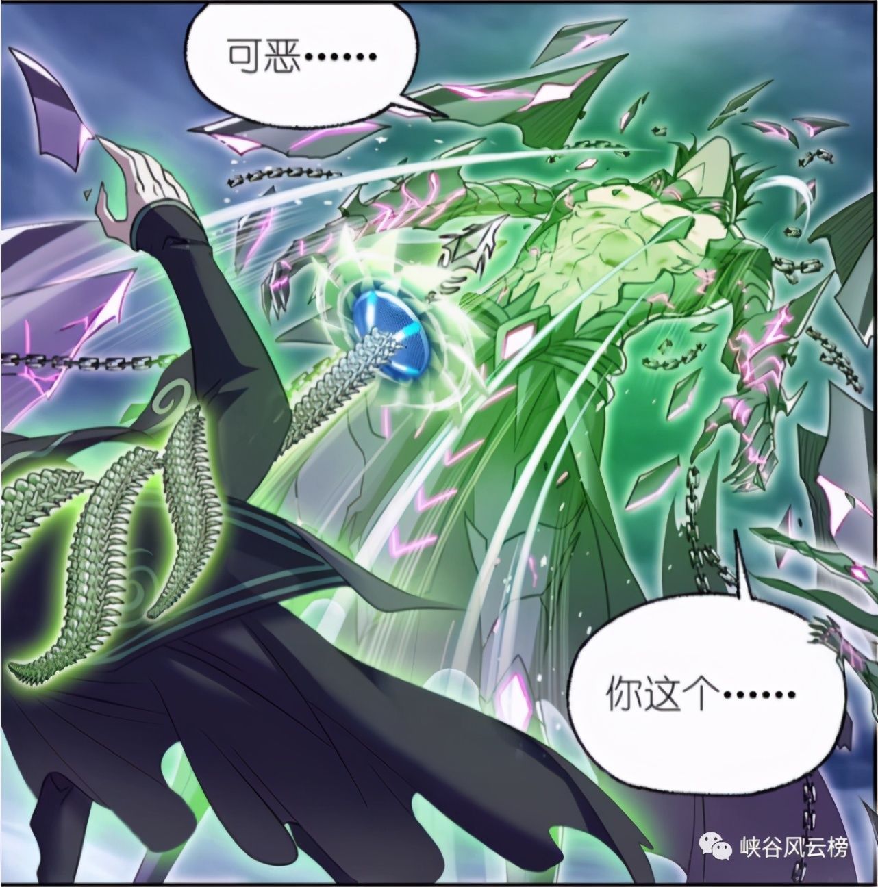 昊天宗|斗罗大陆漫画786话:鬼斗罗破防!唐门暗器制止武魂殿成神计划