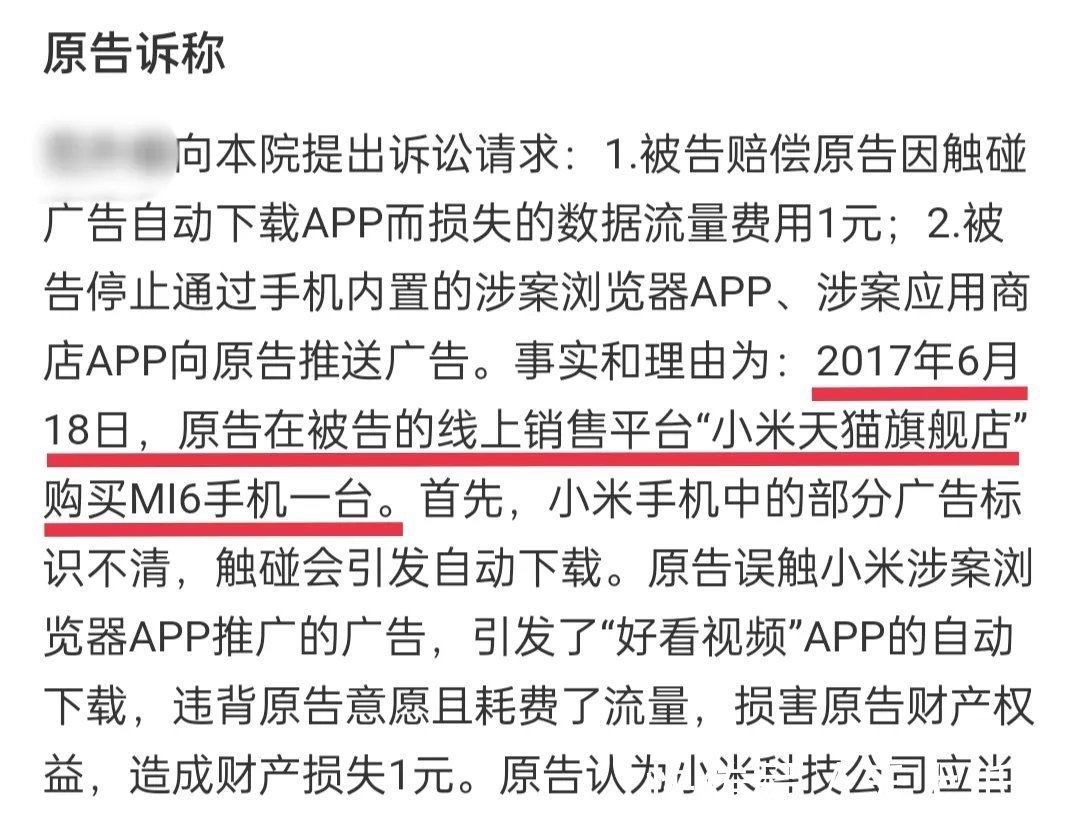 小米因为广告赔了1块钱，但说到底还是厂商们太卷了