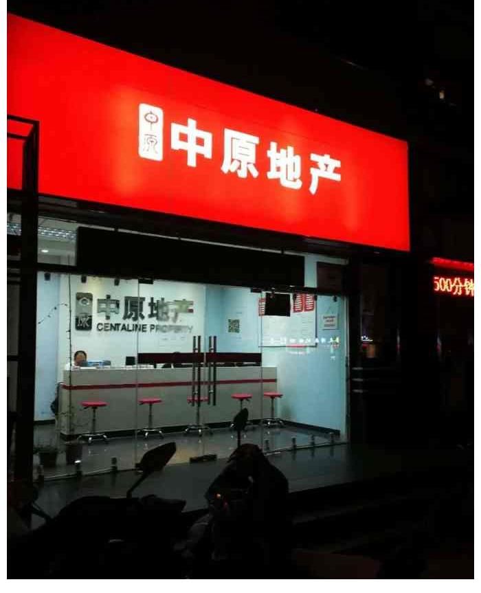卖家|深圳4150万元豪宅中介吃差价250万？卖房者找了两家中介代理，收了两份钱！