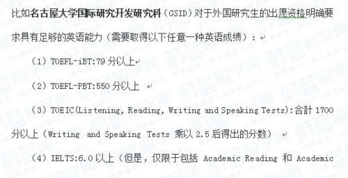 名古屋大学研究生留学条件是什么 快资讯