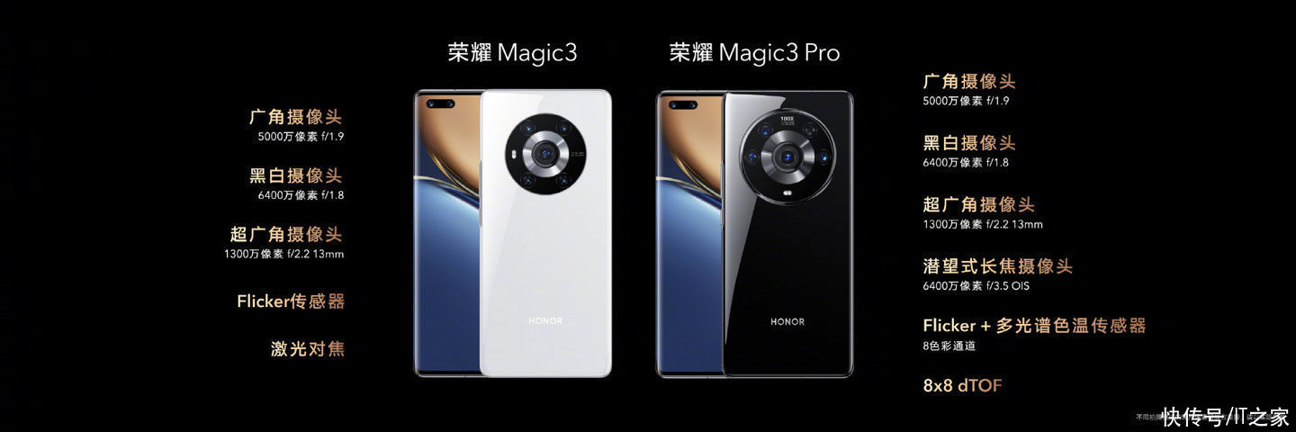 3d|荣耀 Magic3 系列发布：120Hz 超曲屏，Pro 版搭载骁龙 888 Plus