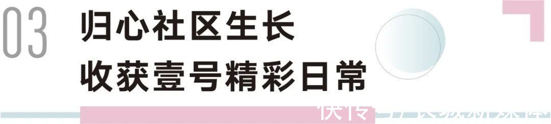 归心交付全纪实 四载大城美好动容|融创臻园壹号 | 实拍