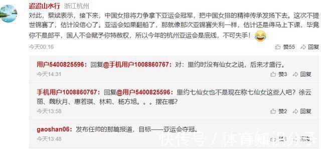 亚锦赛|蔡斌亮目标:女排将力争拿下亚运会冠军!网友:这是底线不可失手