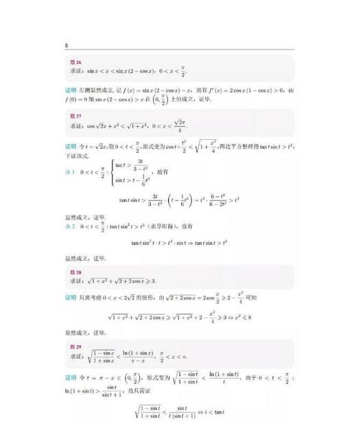 高中数学导数放缩6大题型总结，方法使用，零基础一遍就能学会