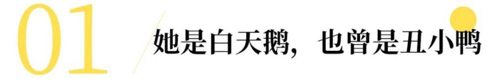 惊艳|43岁未婚，47kg保持20年不变，她是惊艳了世界的芭蕾女神