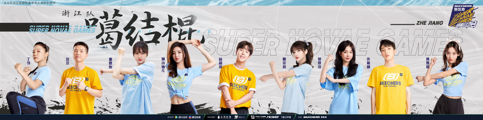 《超新星运动会》官宣名单:INTO1、硬糖少女303、池子、豆豆参加