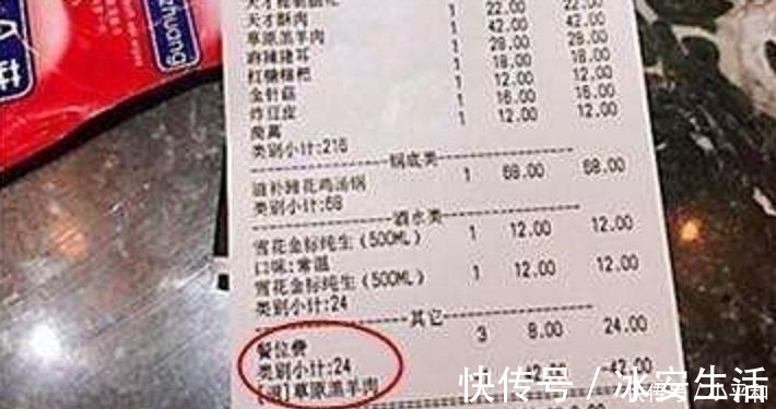 去陈赫的火锅店消费,当我付钱时,账单上的三个大字让我很不舒服