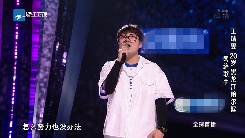 《中國好聲音》第十季首播，8位導師擁擠不堪，選手質量大打折扣