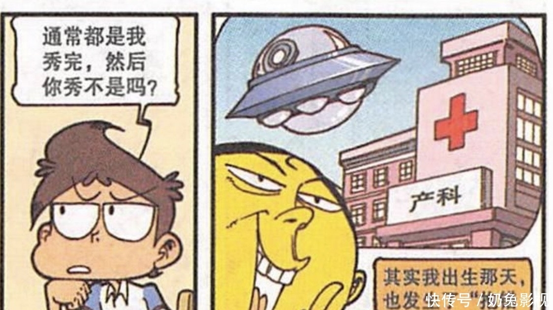 奋豆的身世之谜解开,父母都是外星人,准备回外星开始新的生活!