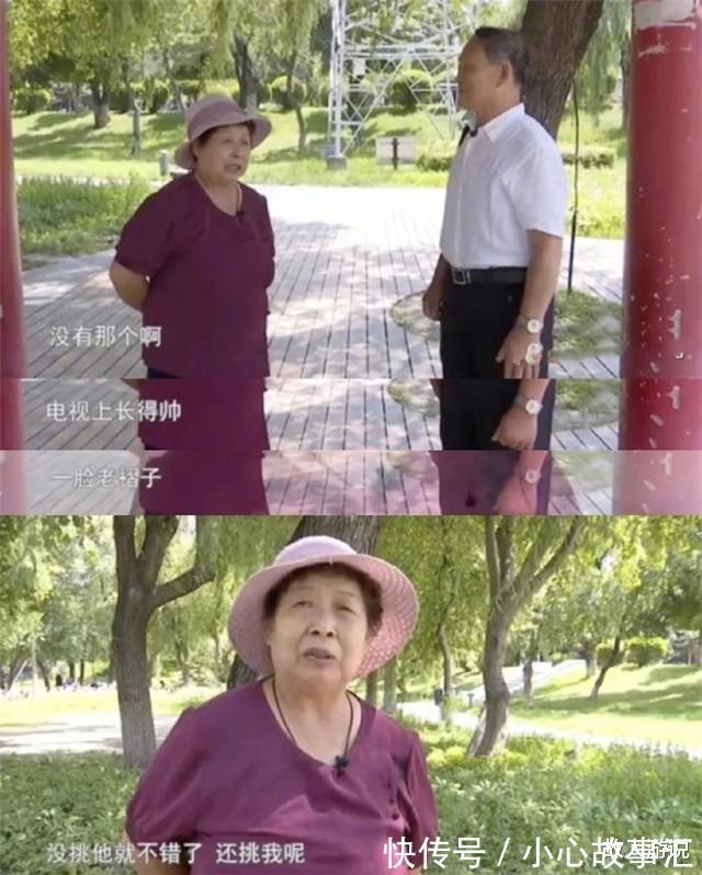 大媽相親嫌棄大爺,神吐槽逗笑網(wǎng)友你不是我的菜,我就這么坦率