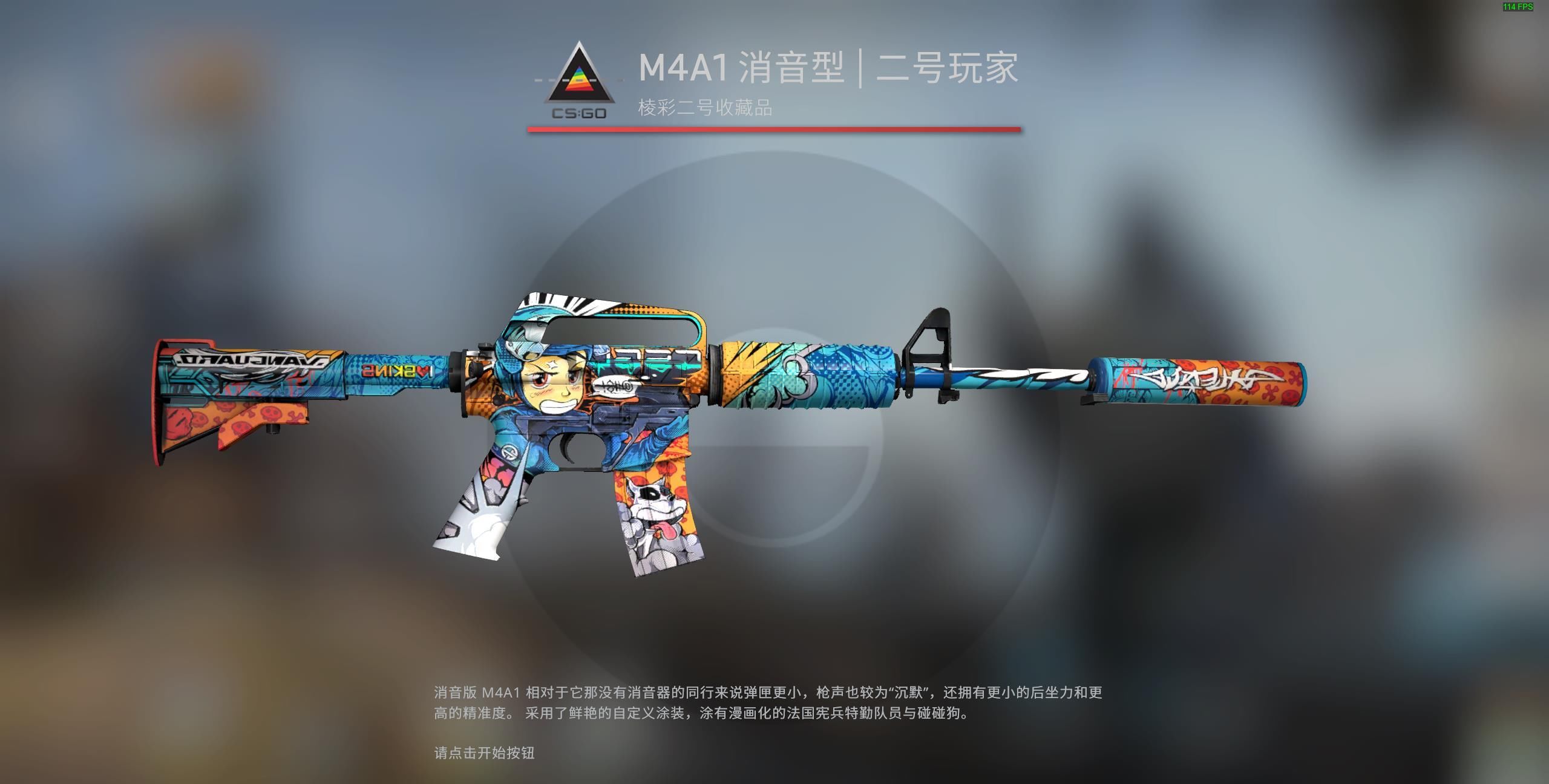 二号玩家|CSGO皮肤鉴赏——M4A1 消音型 | M4A1