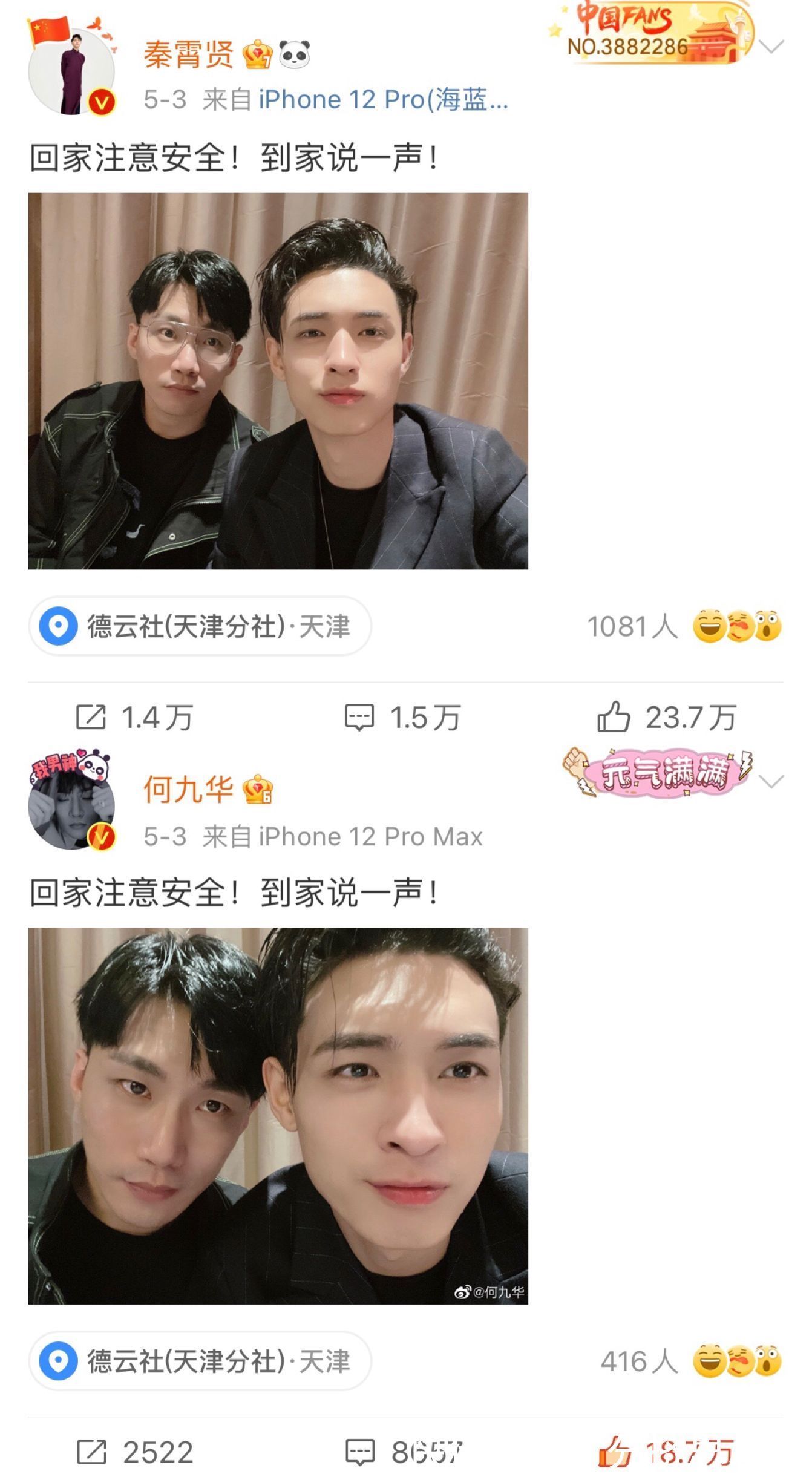 張鶴倫|何九華在《德云斗笑社》中“跪地”,這是什么操作彈幕滿是問(wèn)號(hào)