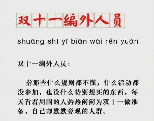 清单|“考研人双十一购物清单”冲上热搜，他们都买了啥？