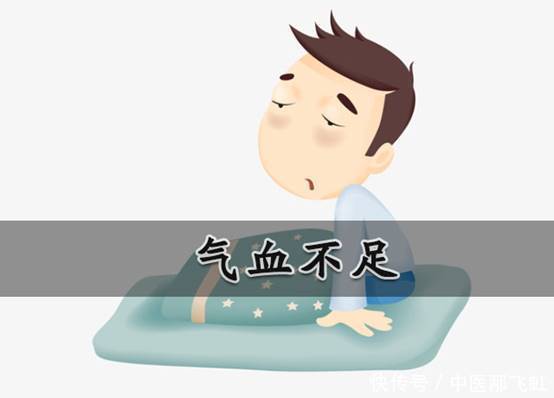 阳气|气血足则阳气足!气血不足的表现与危害如何?如何弥补气血不足?