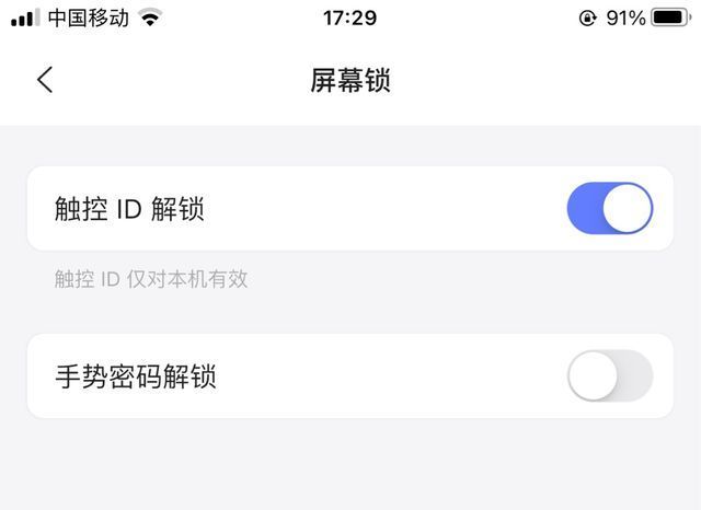 ios|阿里云盘iOS版2.2.3更新：支持视频投屏，可指纹/面容/手势解锁