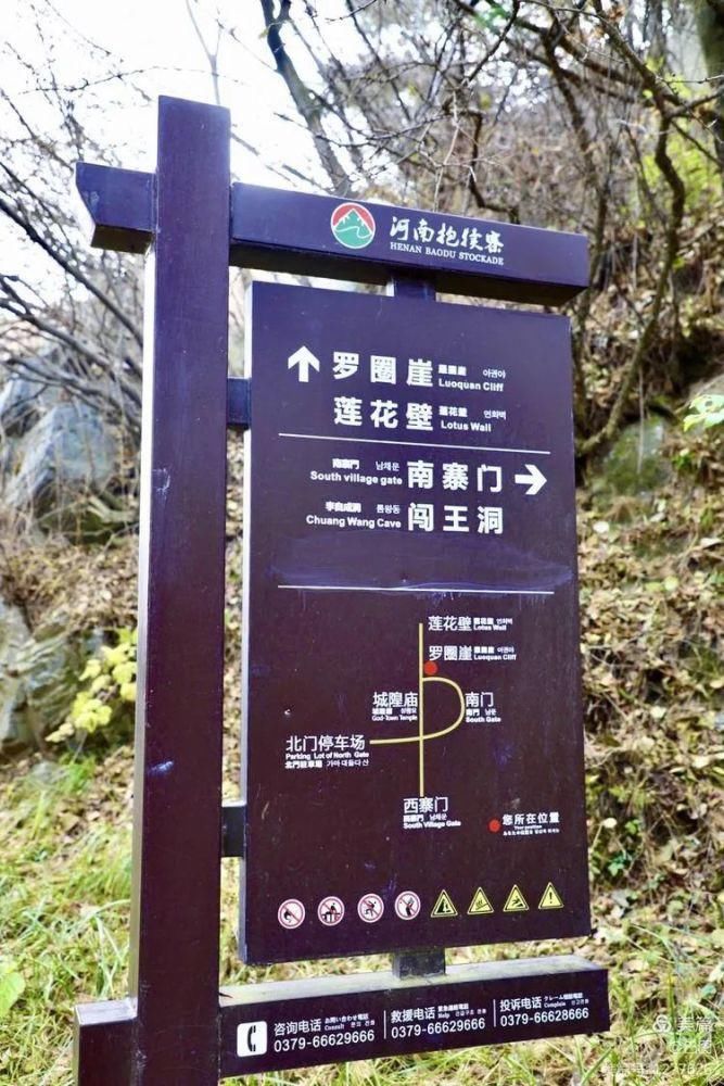 基地|洛阳罕见的天险景区，解放战争三次攻打，红色教育基地抱犊寨