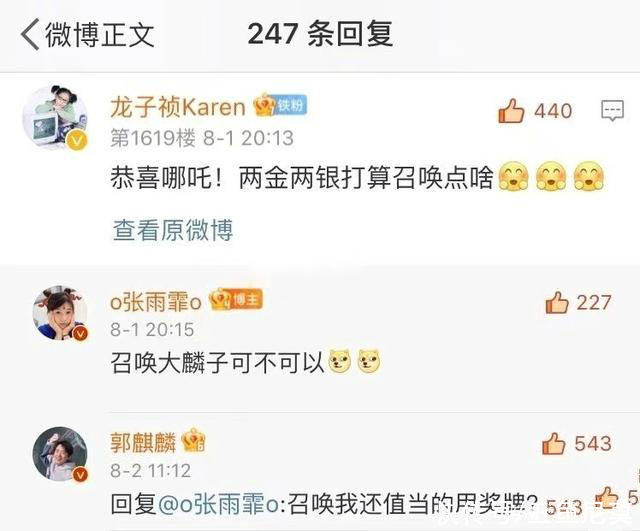 李雯雯|張雨霏李雯雯鞏立姣與郭麒麟秦霄賢張鶴倫互動(dòng)，喜劇人實(shí)錘