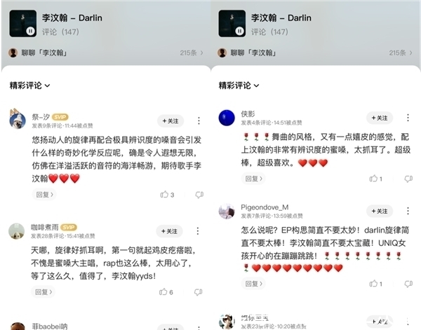 旅程|李汶翰首张个人EP《汶》上线酷狗,开启全新音乐旅程