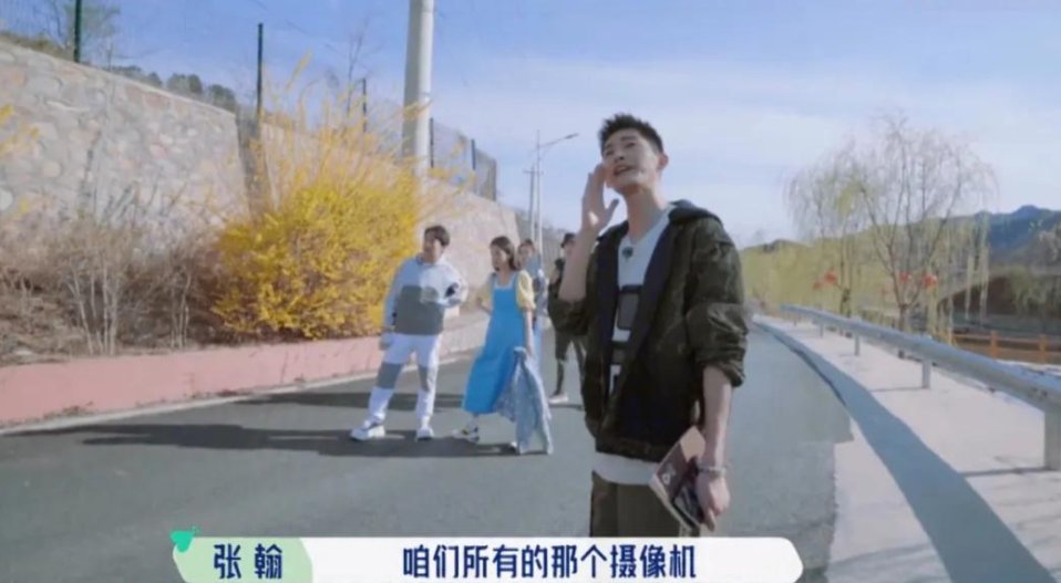 cp糖|“上一个综艺，就多一个黑料”的孟子义，终于被张翰破局了