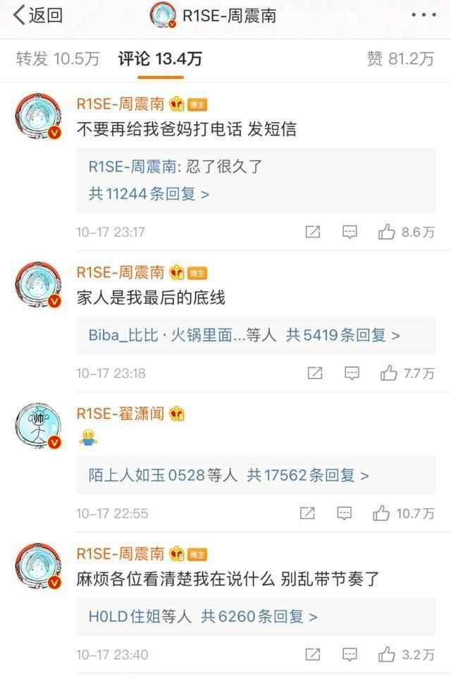 老赖|我们针对的是周震南吗？不,我们针对的是老赖