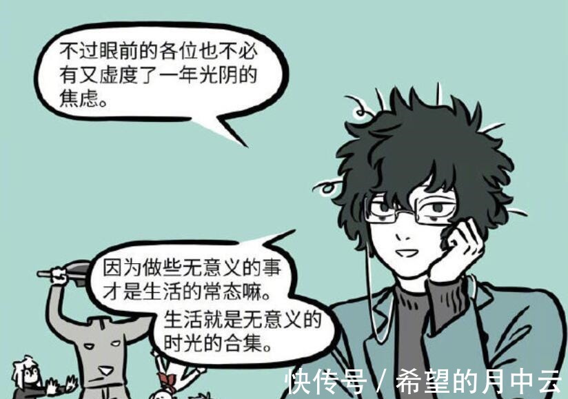 这就是生活|非人哉的年终总结,哪吒开出斑点荷花,却被刑天乱砍一通