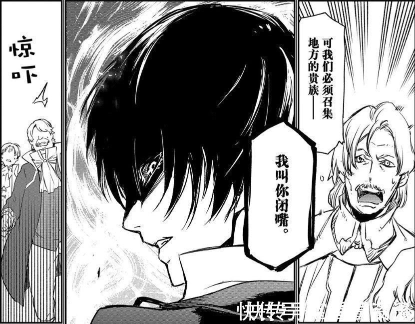 拉森|转生史莱姆:迪亚波罗与中二龙的交易,驯龙大师萌王上线