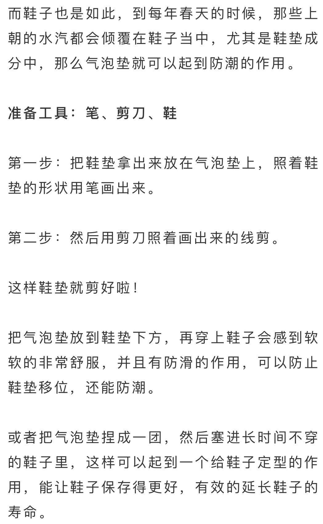 快递里的“气泡垫”别扔！放卫生间、厨房特实用！