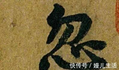 萧散|一幅只有五十三字的书法，造诣深厚，被人称为“天下第五行书”