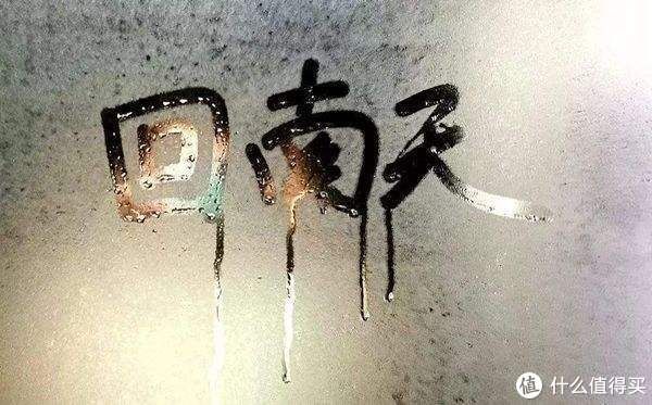 衣帽间|打破回南天魔咒？选对除湿机，让你的家远离“水帘洞”