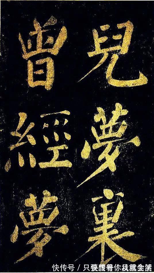 东坡题跋#被苏东坡称为“本朝第一”的书家,一手颜体楷书足可笼罩一代!