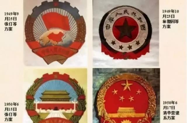 林徽因|林徽因设计国徽:一稿没过,二稿周总理提修改意见,三稿掌声通过