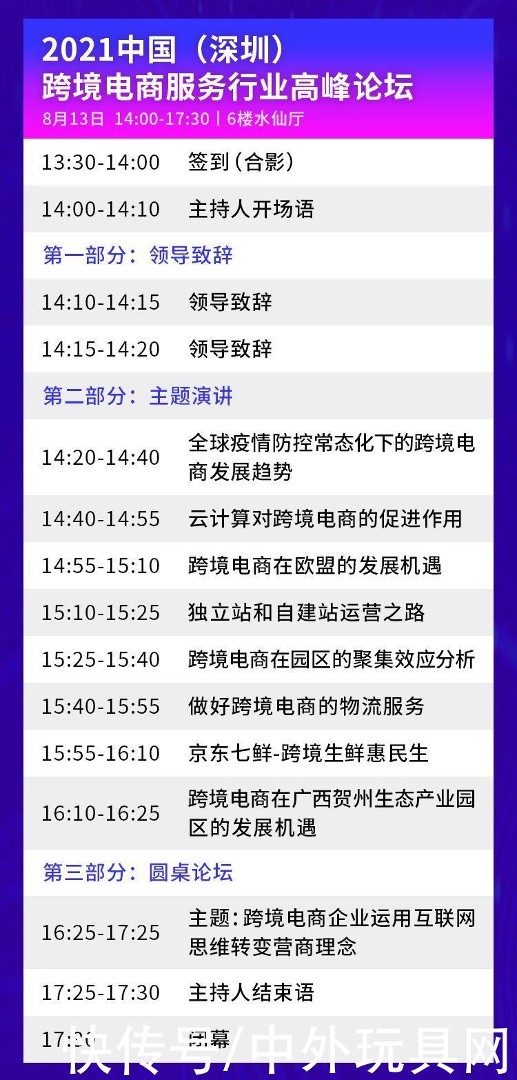 优品|汇聚英雄，合作共赢！全球跨境电商优品双选会邀您共谋蓝图