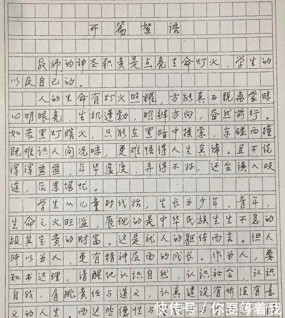 字迹|特级教师于漪的手稿真精彩,字迹奔放自由,文人气和书卷气足