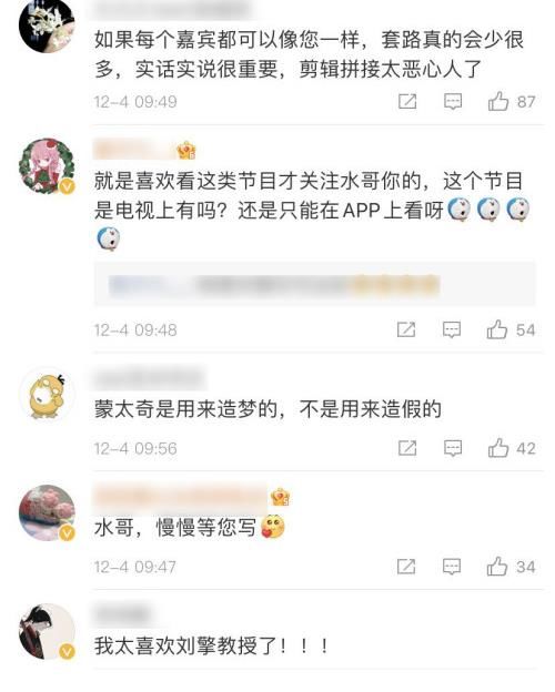 王昱珩：錄科技節(jié)目時科學(xué)家科普很多，剪完幾乎只剩藝人嘉賓的對