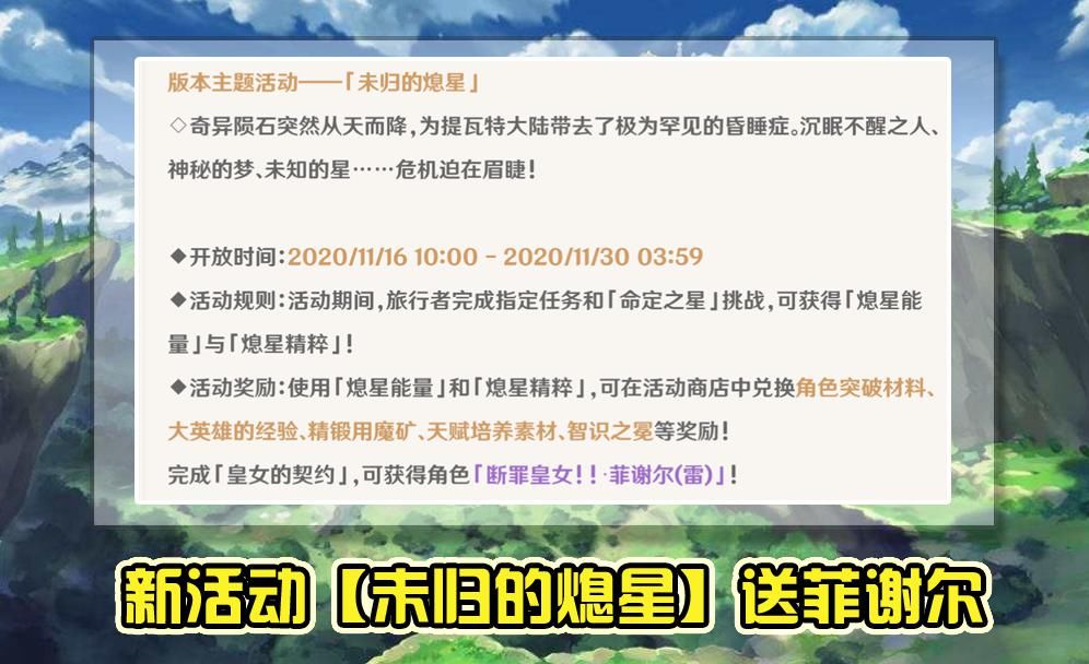 原神|原神：1.1版本更新说明，公子突破改成加水伤，武器池成最大亮点