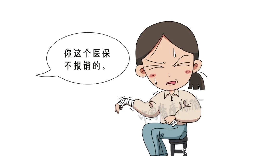 在什么情况下，医保不报销？这份漫画手册告诉你