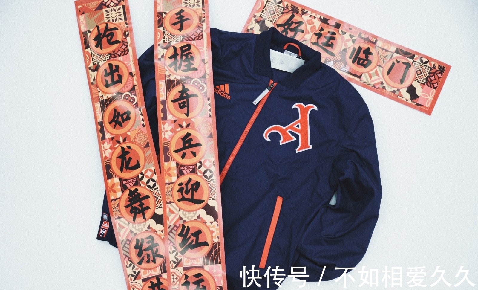 中国传统文化 来年停不住!阿迪达斯农历新春俱乐部系列夹克