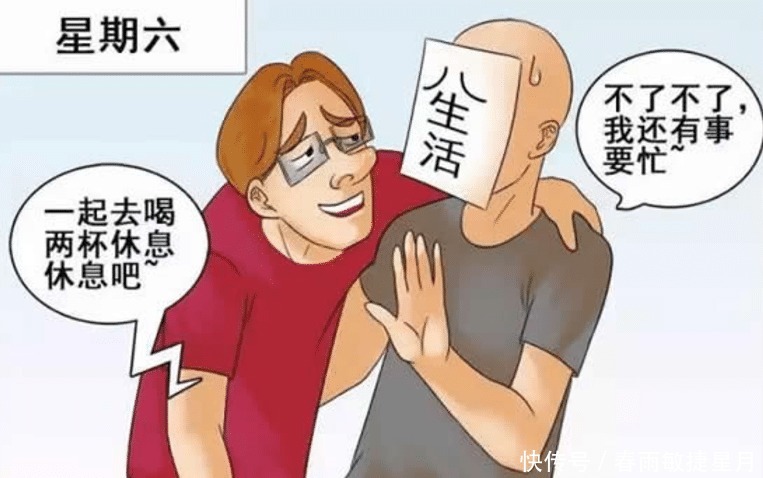 霍顿|搞笑漫画被生活打击的霍顿