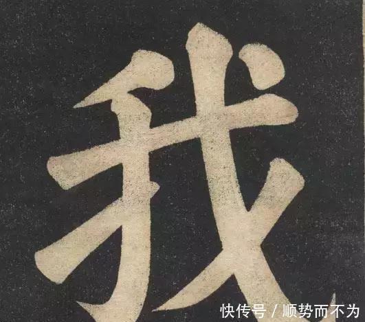 印本|《翁松禅相国大字法帖》墨拓 民国旧印本!