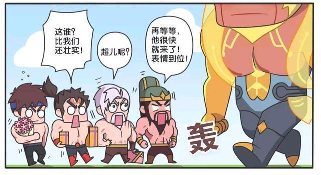 王者荣耀漫画-五虎上将自信满满秀身材，结果发现了真正的身材？