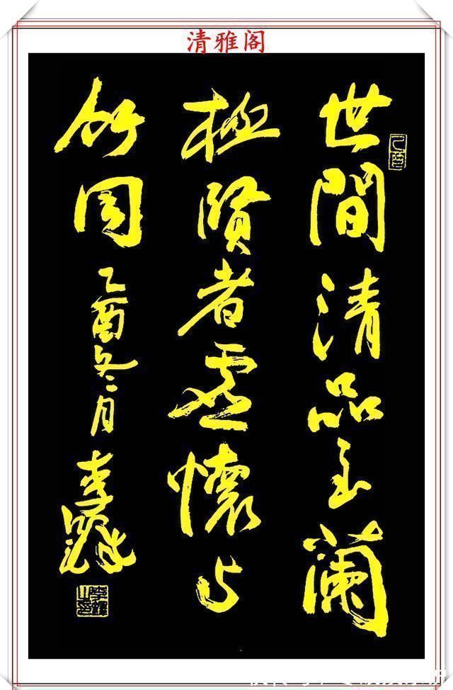 沉雄#中书协副主席李铎,20幅杰出书作展,笔法古拙沉雄,结体苍劲挺丽