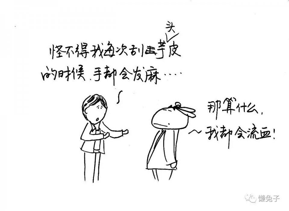 请你们对这些可怜的中药，嘴下留情吧