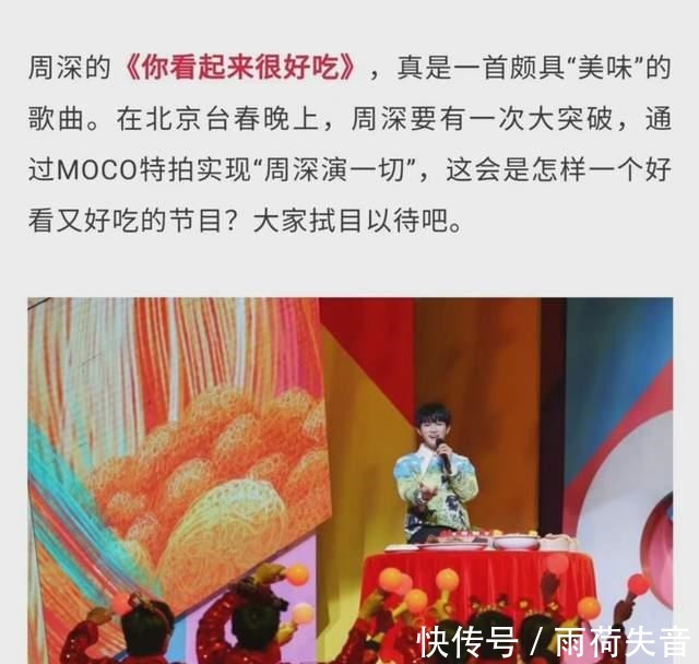 北京卫视春晚节目单曝光，蔡徐坤独唱，男女演员上演合作舞台，吴京压轴！