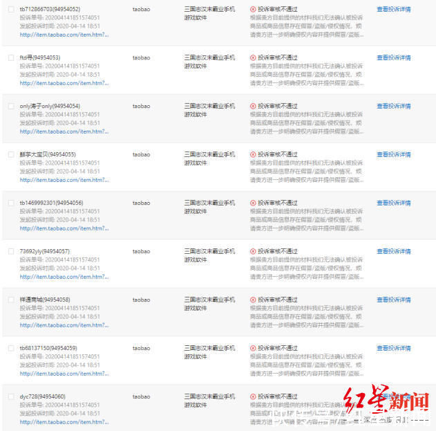 手游|手游刚上线盗版就在卖，3年投诉超400次！百家游戏厂商呼吁平台保护正版