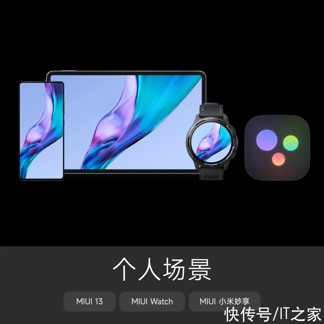 企业版|MIUI Watch、MIUI Home、MIUI TV、小米妙享正式发布