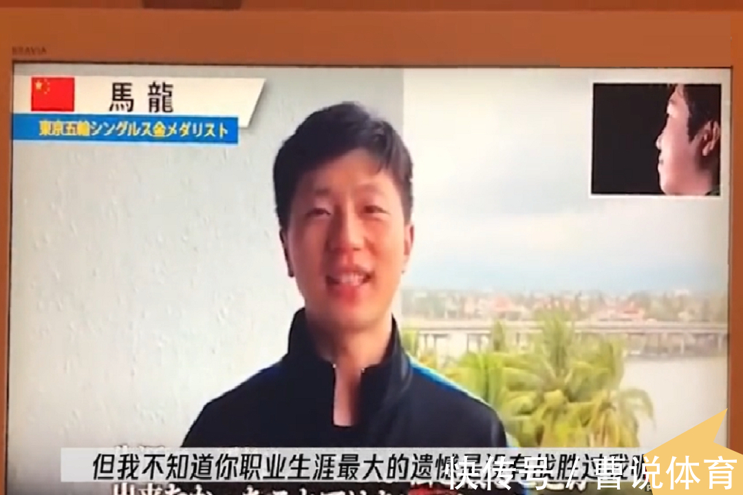 水谷隼|许昕刘诗雯助攻水谷隼退役,波尔调侃他打鼾,马龙补刀你没赢过我